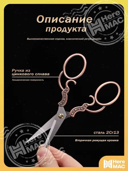 Ножницы