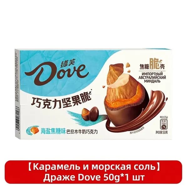 Хрустящие орехи Dove в шоколаде, морская соль и карамель, 50 г, 1 шт