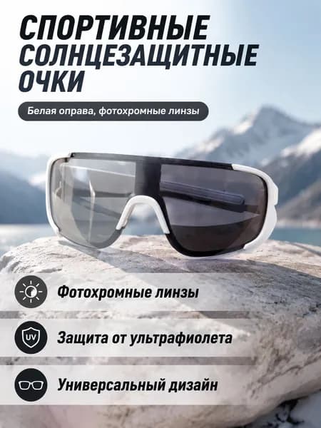 Визор для шлема, размер: Универсальный