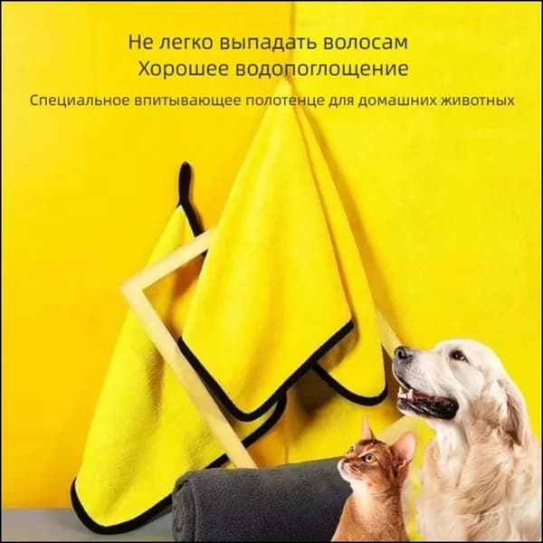 Полотенце-сухлитель для собак