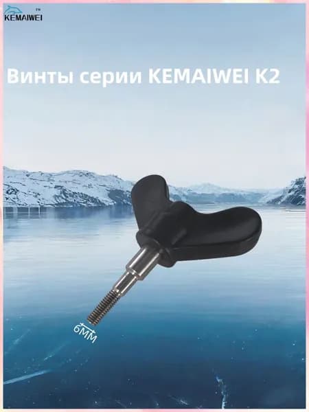 Шнек ледобура