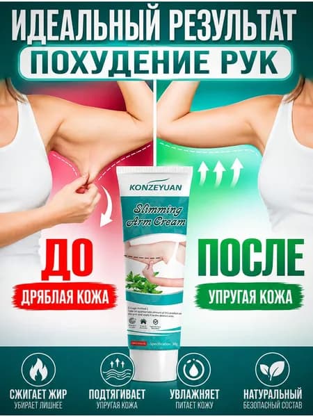 Крем для похудения, KONZEYUAN жиросжигающий крем для тела, против подкожного жира, 30 г