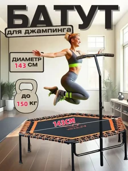 Vlaken Батут каркасный140 см