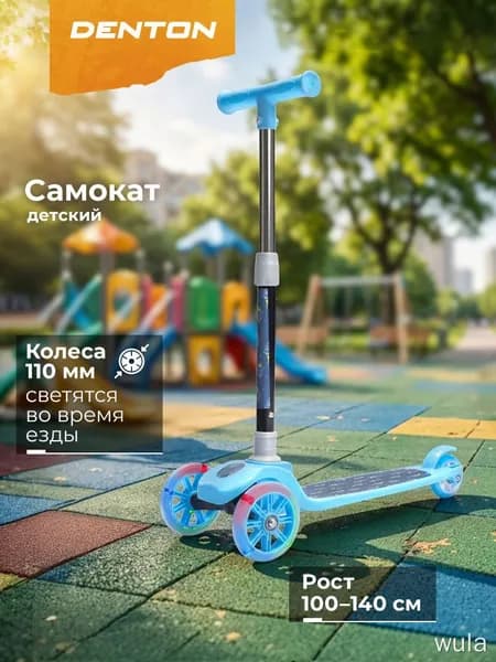 Самокат DPWL-1336-fzkb, черный