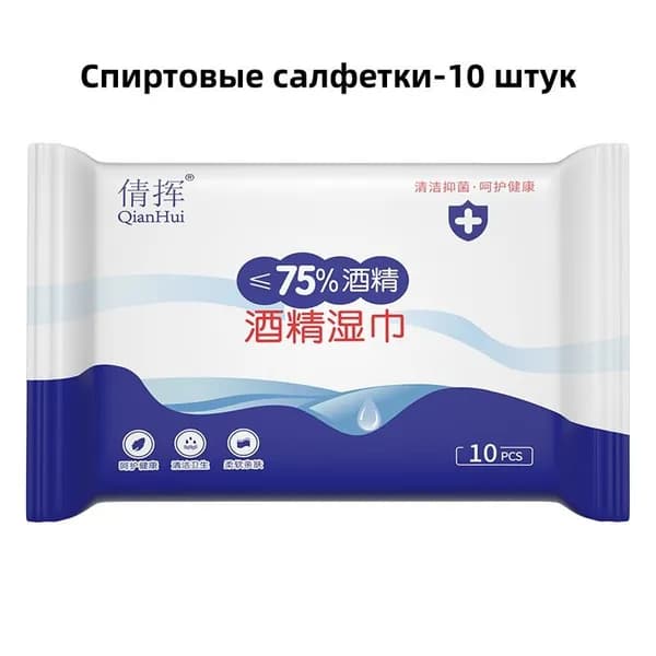 Дезинфицирующие салфетки/спиртовые салфетки