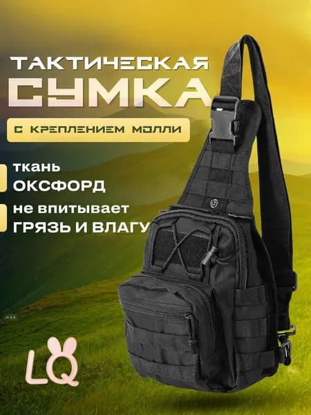Рюкзак