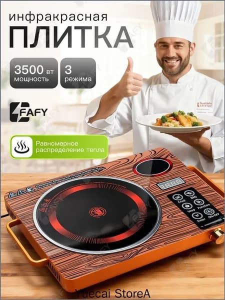 Инфракрасная настольная плита Настольная плитка электрическая, стеклокерамика, плитка одноконфорочная для кухни, дачи, 3500 Вт, коричневый