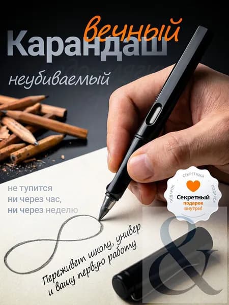 Карандаш, твердость: HB (Твердо-мягкий), толщина: 0.5 мм, 1 шт.