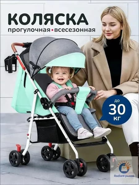 Прогулочная детская коляска с комплектом из 7 предметов, складываемая одной рукой, премиум.