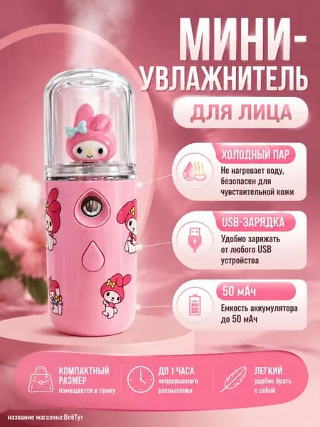 Увлажнитель воздуха 1056030344867-01, розовый, темно-розовый