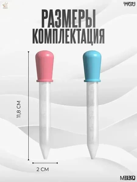 Набор мерных пипеток из 3-х штук по 5мл. Для творчества, садоводства и кулинарии. Цветные из пищевого пластика PP и силикона