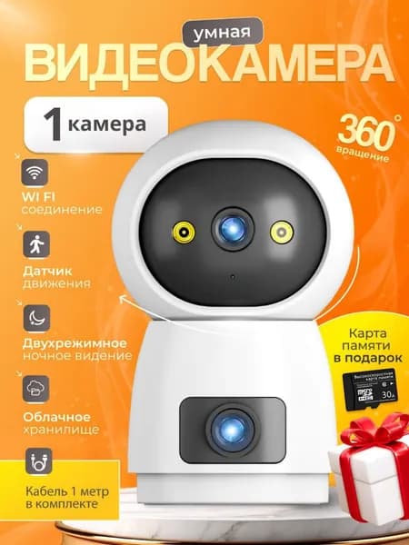 Камера видеонаблюдения wifi домашняя, компактная, поворотная, видеоняня, цвет серый