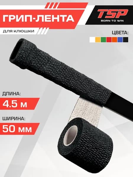 Ручка для клюшки