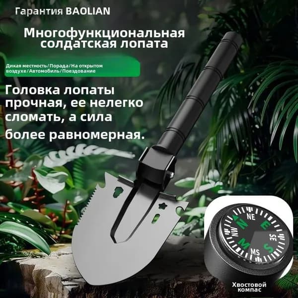 Лопата туристическая, 36.5 см