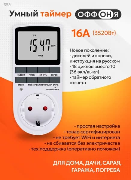 недели