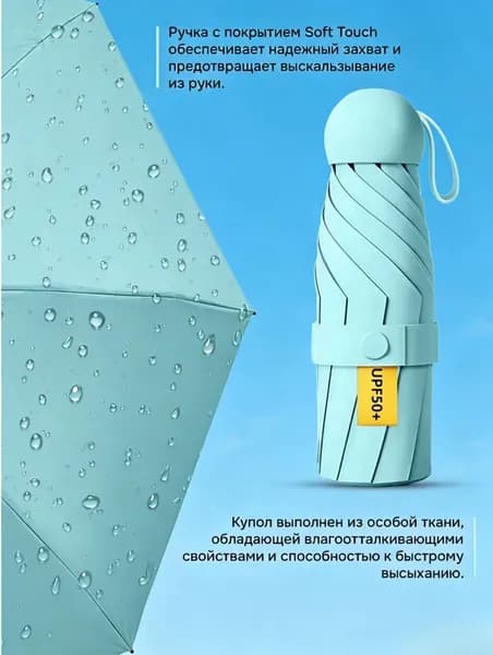 Зонт Полуавтомат