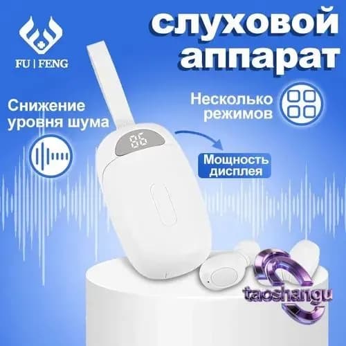 Слуховые аппараты с зарядным устройством и функцией индикации мощности, цифровой усилитель слуха для пожилых людей и взрослых