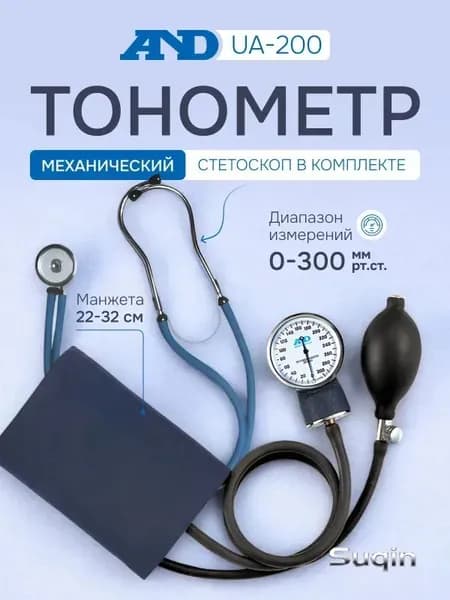 Тонометр AND UA-200, механический