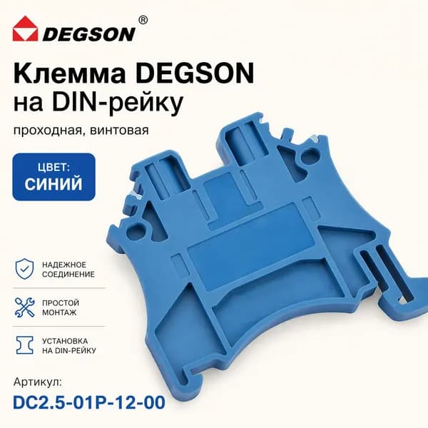 DC2.5-01P-12-00 Проходная клемма, тип фиксации провода: Push-in, цвет: синий