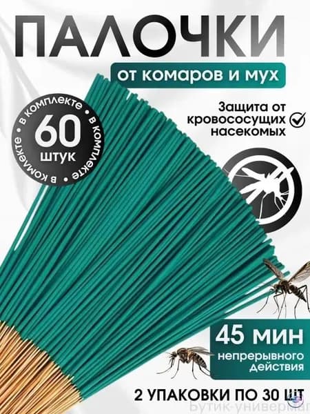 Аксессуары для борьбы с насекомыми, грызунами 30 шт.
