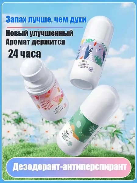 Дезодорант 50 мл