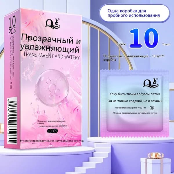 Полупрозрачный и увлажняющий 1 коробка из 10 штук