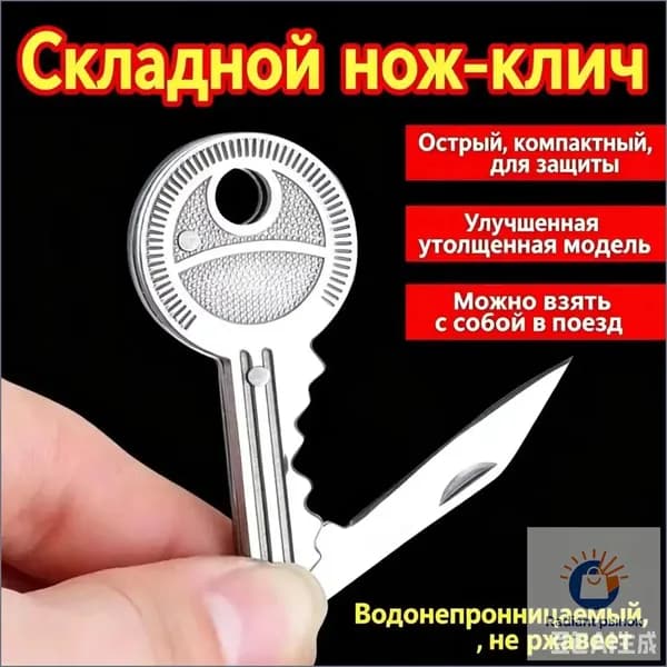 Эксклюзивный мининожключ из нержавейки, инструментом комплектуется.