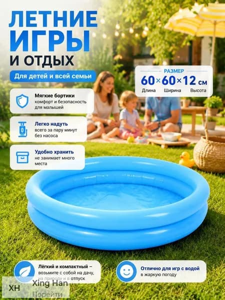Надувной мини-бассейн детский 60*60*12 см, круглый ПВХ бассейн для малышей, дома, дачи, пляжа и игр с водой, голубой