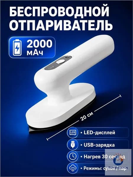 Мини отпариватель беспроводной дорожный BT-110, USB 50 Вт, 3 режима, керамический нагрев, бак 0,8 л