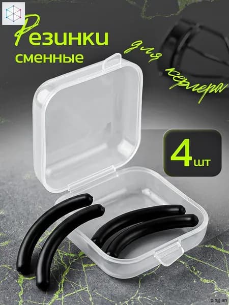 Резинки для керлера