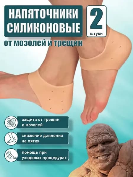 Стельки для обуви