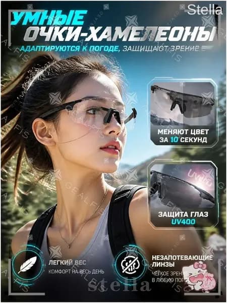 Солнцезащитные очки Спортивные, Фотохромные - Велоочки Хамелеоны для бега и велоспорта, Линзы меняющие цвет от солнца / Прозрачные и темные, Защита UV400 и антиблик