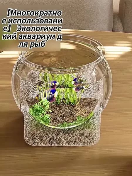 Прозрачная круглая пластмассовая ваза-шар