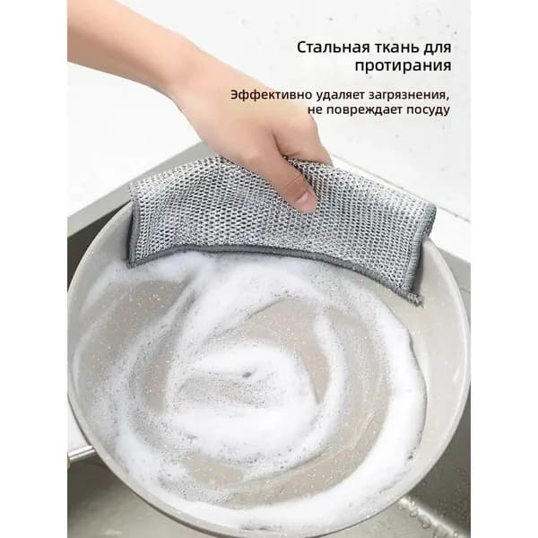 Стальная мочалка для посуды, серебристо-серая, P180, не царапает посуду