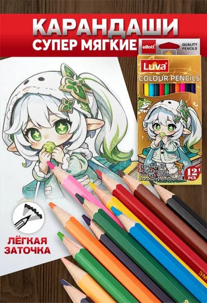 Цветные карандаши для рисования и творчества 12 цветов