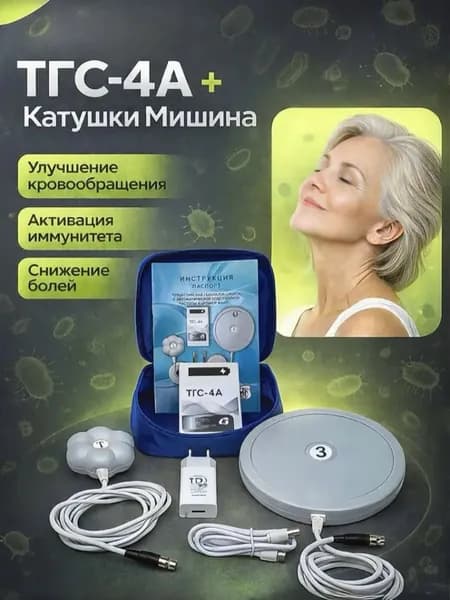 Генератор Синуса ТГС-4А + Power Bank С Катушками Мишина "№3" и "ТОР-1+Переходник XLR mini - GX12