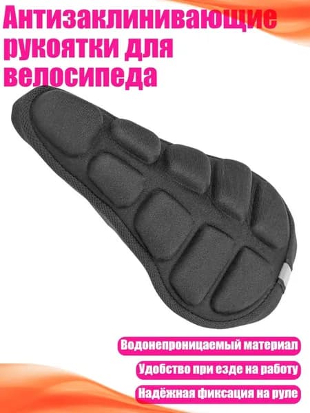 Велокосметика
