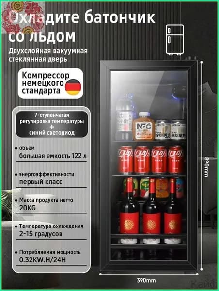 Барный холодильник BC83ECD8F11C4C928819DD20847C2C28-55ce6c9fba26, черный матовый
