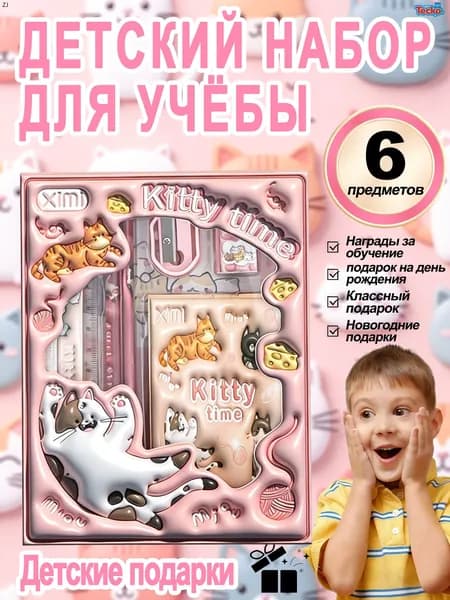 Канцелярский набор с динозавром 5 предметов