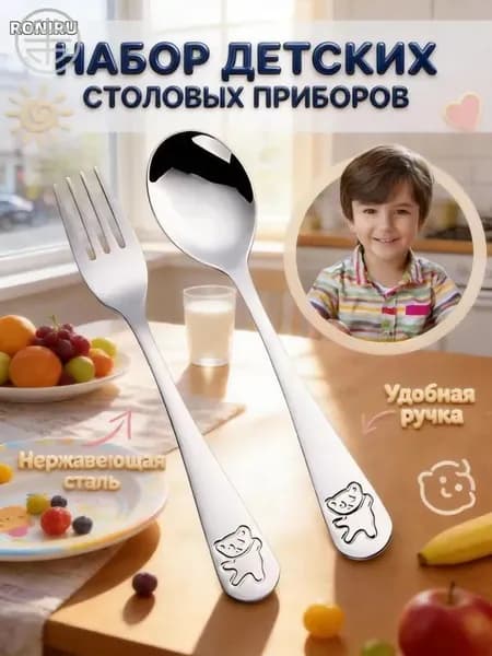 Набор столовых приборов, ложка и вилка из нержавеющей стали пищевого класса с изображением животных и подарочной упаковкой для детей старше 3 лет