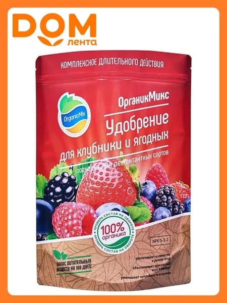 Удобрение OrganicMix для клубники и ягодных 200 г