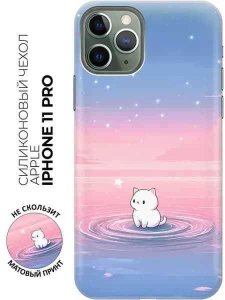 Чехол на Apple iPhone 11 Pro аниме