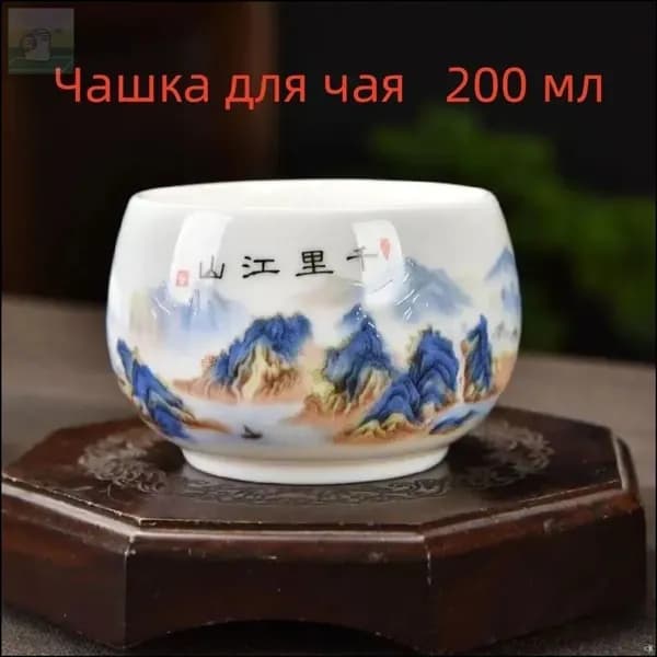Кружка 200 мл 1 шт