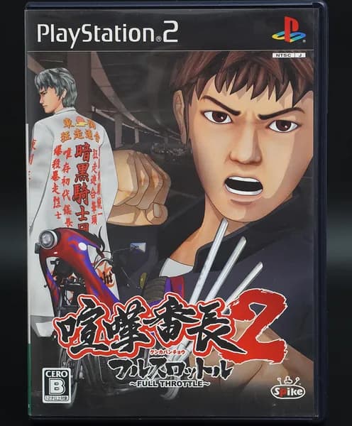Игра Kenka Banchou 2: Full Throttle PS2 JP
