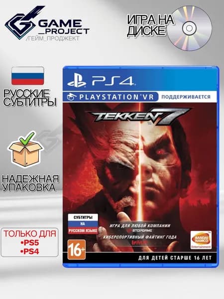 Игра Tekken 7 (PlayStation 4, Русские субтитры)