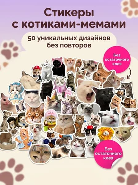 Наклейки