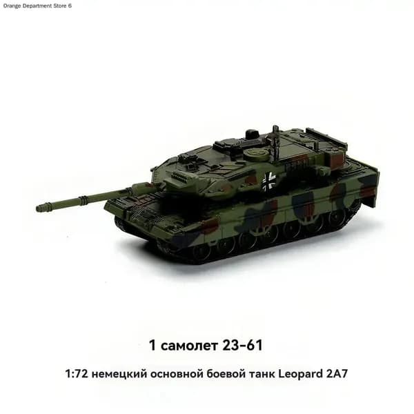 1/72Немецкая тяжелая техникаТанк Leopard 2A7 с высокоточным орудиемВоенные моделиСборные игрушки