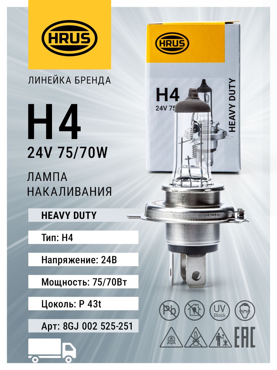 HRUS (HELLA) Лампа автомобильная для грузовика H4 24В, 1 шт. арт. 8GJ 002 525-251