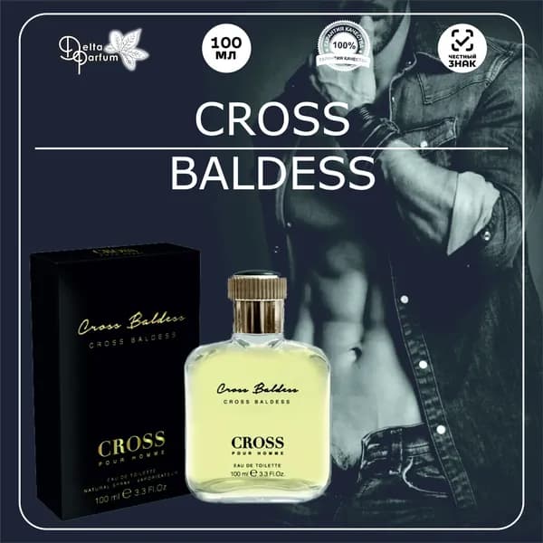 RED LABEL (Delta parfum) Туалетная вода мужская CROSS BALDESS