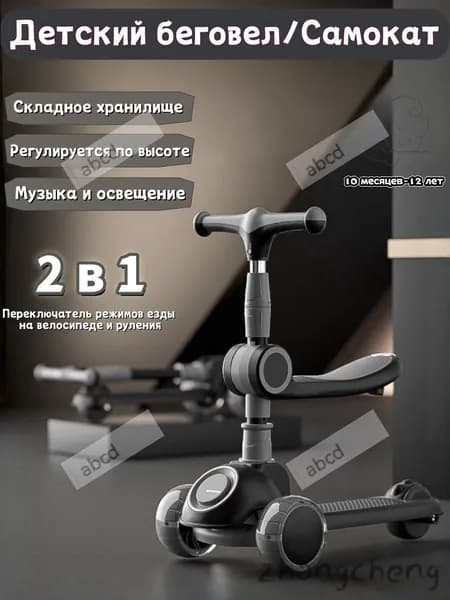 Самокат HBC-PBGG, черный